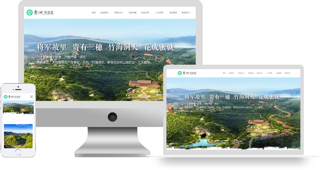 贵洞景区